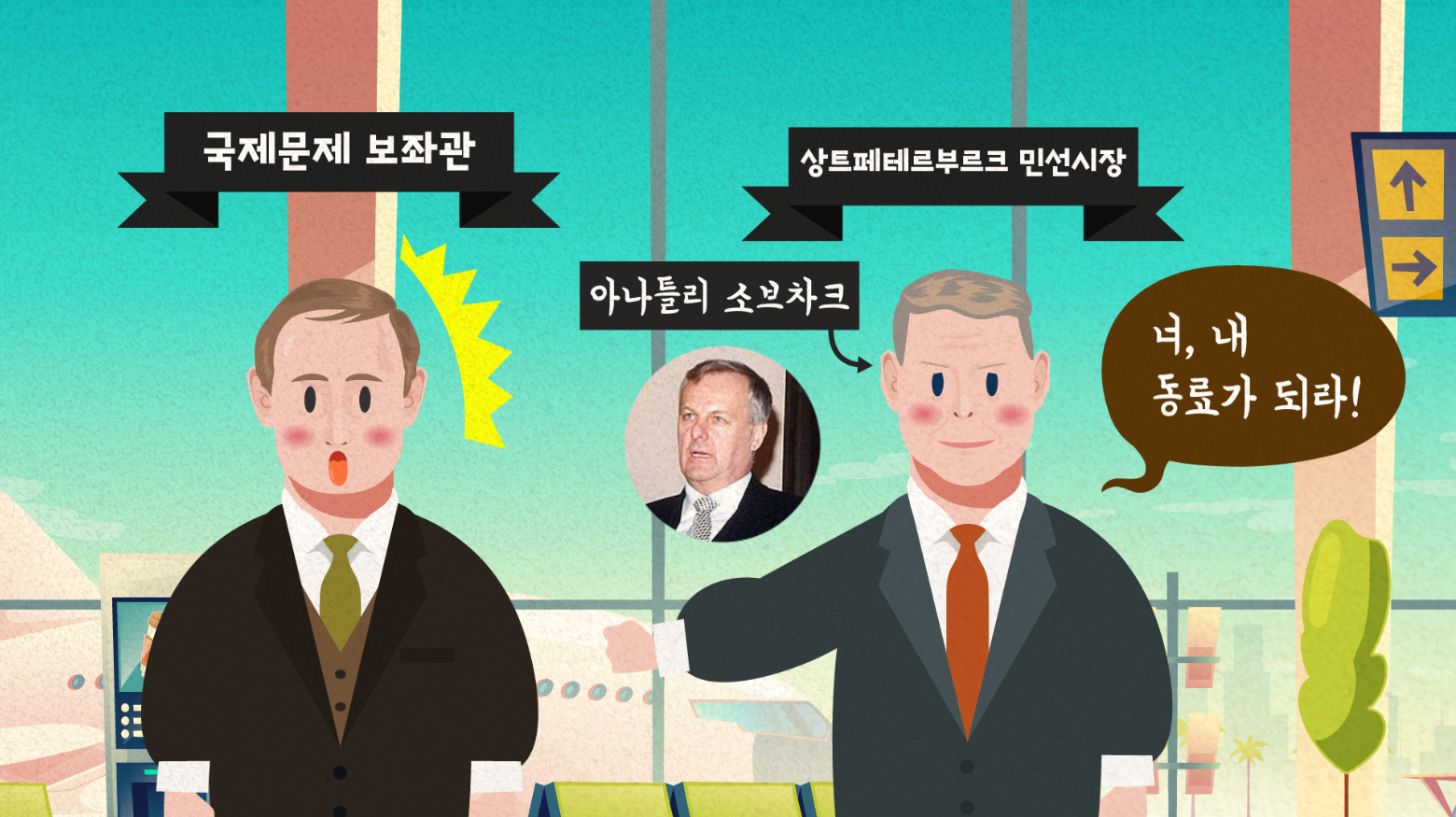  대통령이 된 푸틴 [푸틴 #5]
