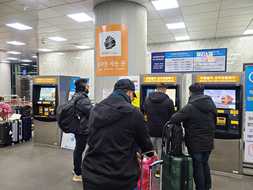 AREX 인천공항 직통열차 시간표 가격 26% 할인 예약방법 이용후기