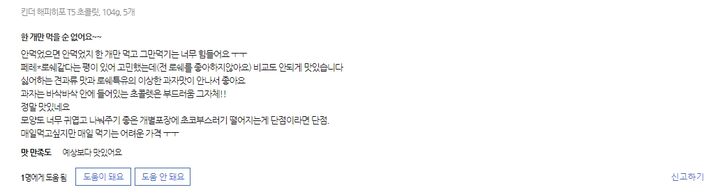 어린이 행복한 하마