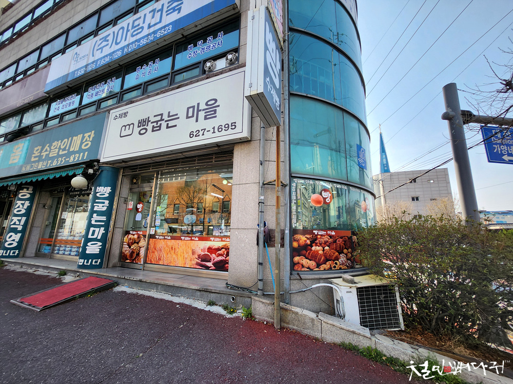 빵굽는마을 이미지