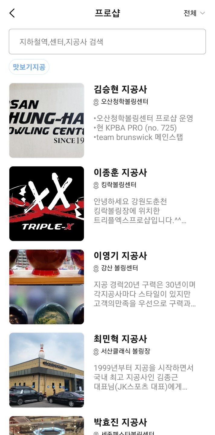 김삼중프로샵 이미지