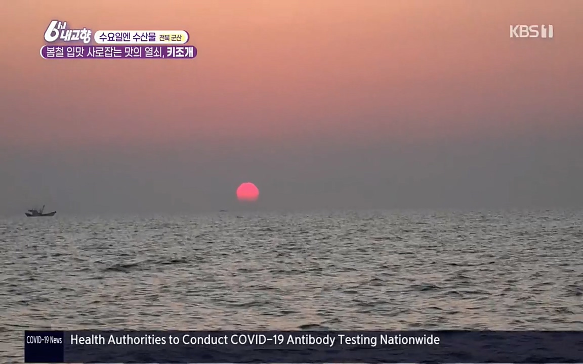 6시 내고향.E7510.220414p.H264-F1RST.mp4_20220419_183209.733.jpg