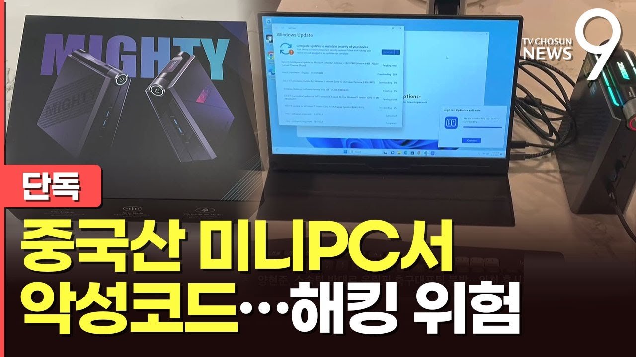  중국산 미니PC 악성코드...