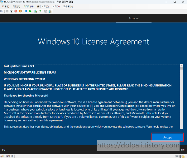 가상 머신 시작하기5