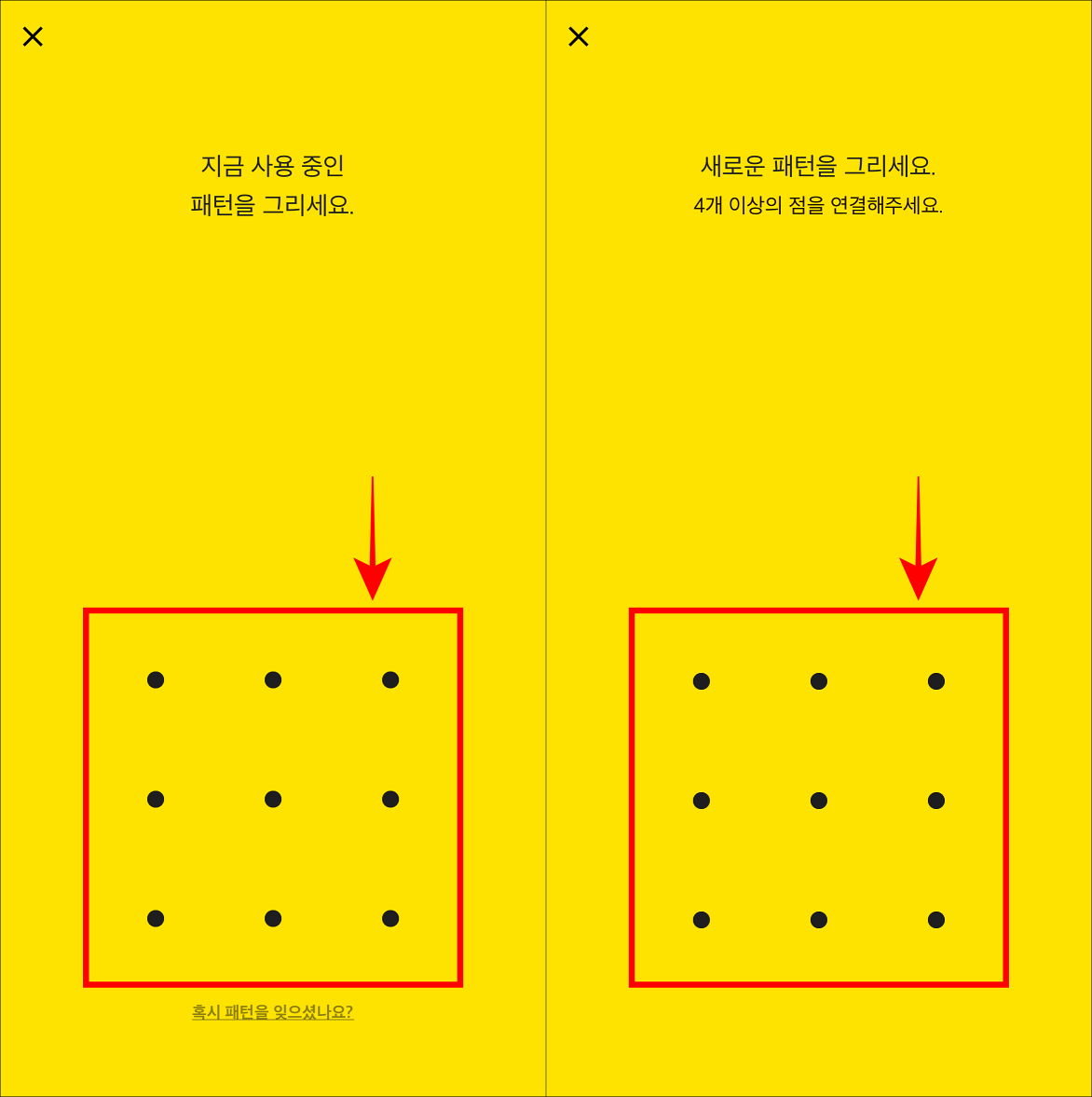 지금 사용 중인 패턴을 그려준 뒤&#44; 새롭게 사용할 패턴을 설정