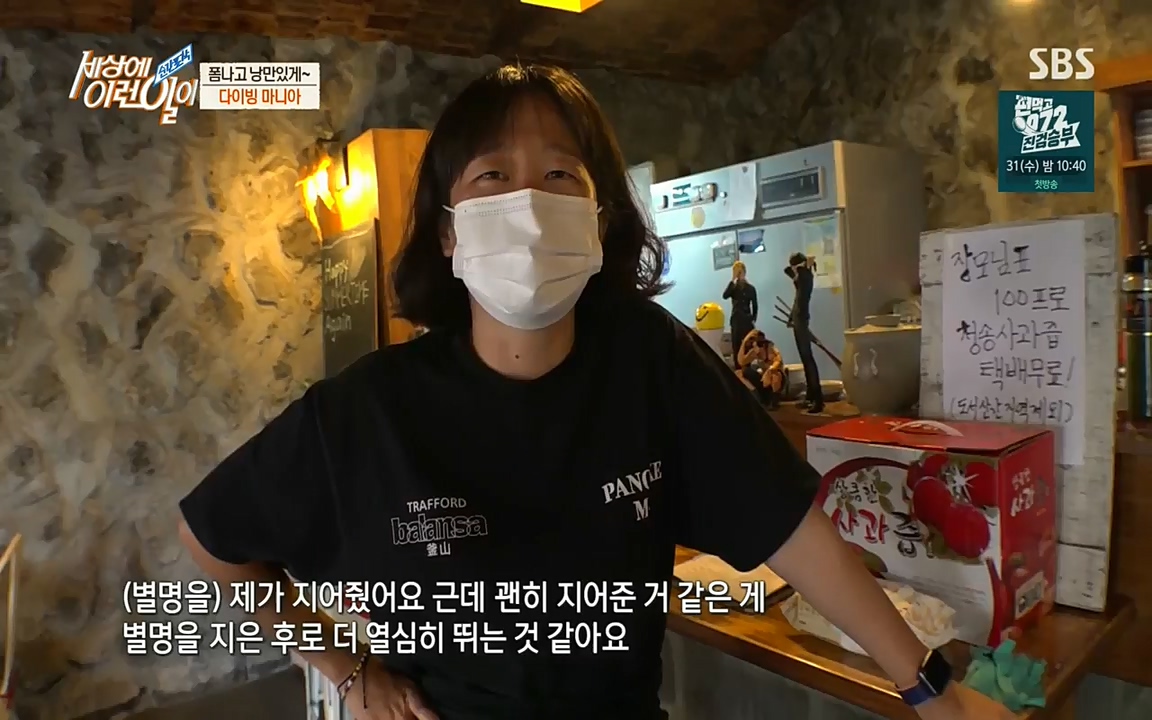 순간포착 세상에 이런일이.E1194.220823.H265p-BULDU.mp4_20220824_174603.437.jpg