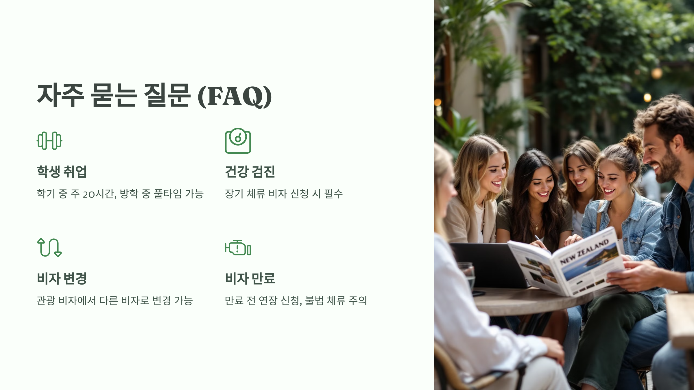 자주 묻는 질문 (FAQ)