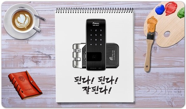  군포산본동번호전자도어열쇠 대박하다