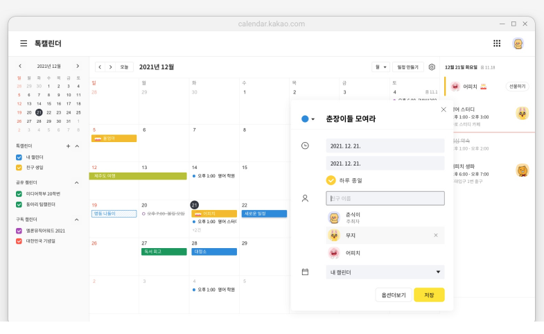 PC톡 이미지
