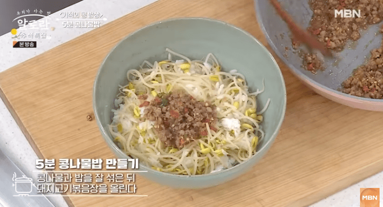 콩나물밥 만드는 방법 알토란 콩나물밥 양념장 만들기