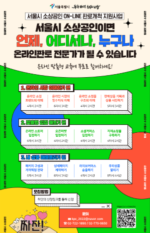 소상공인