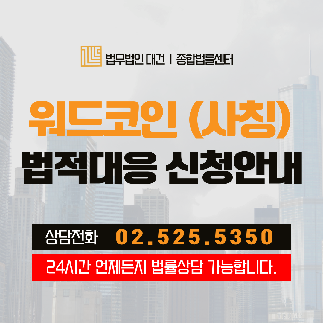 워드코인
