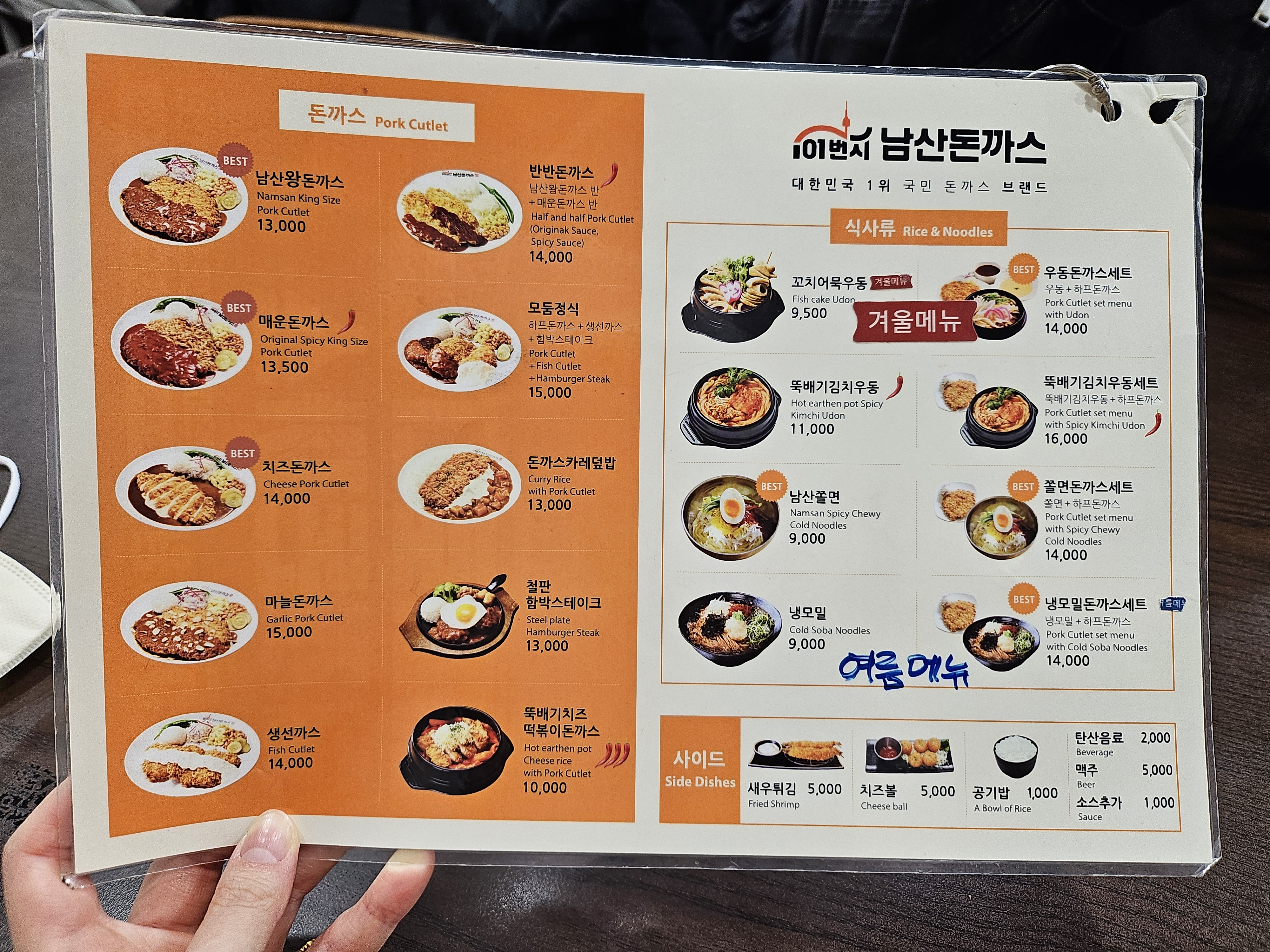 101번지남산돈까스센트럴시티점 이미지