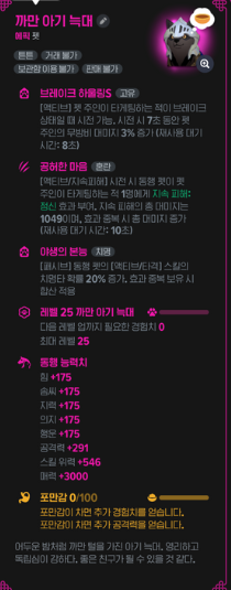 마비노기 모바일 까만 아기 늑대