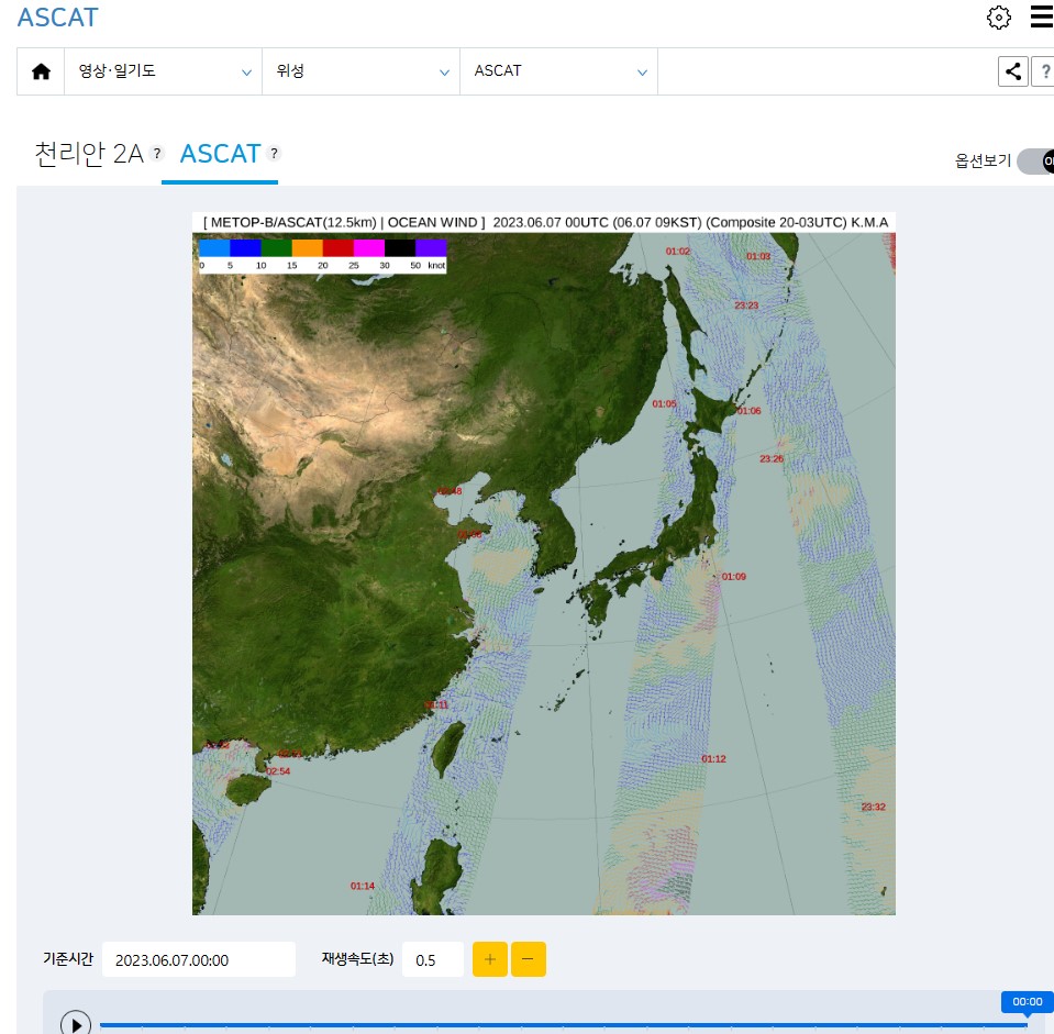 태풍 실시간 5