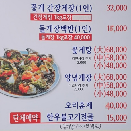 매일아침 보령 간장게장