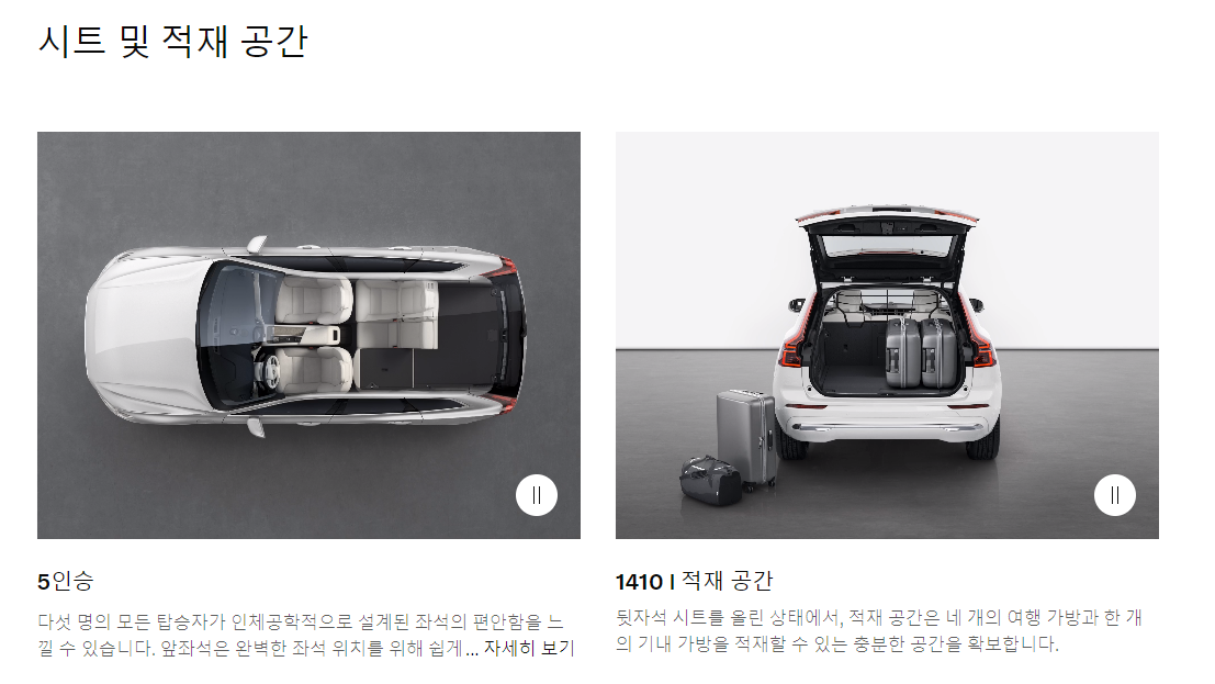 XC60하이브리드