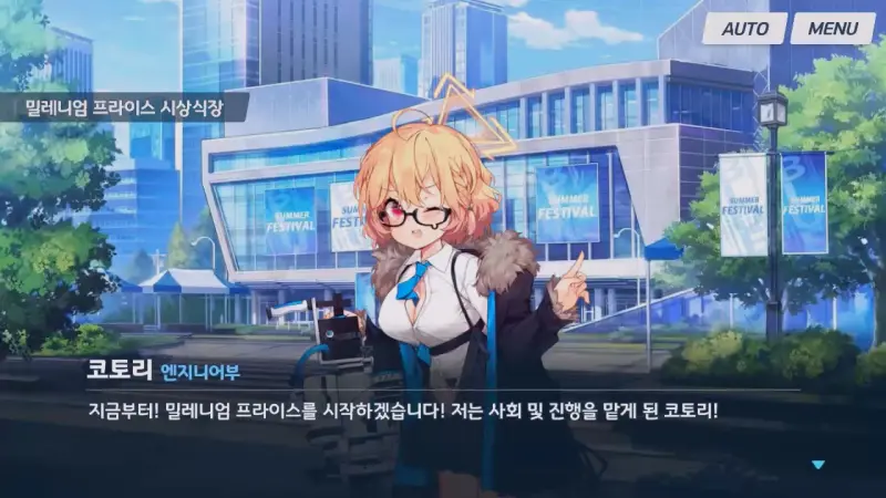 사회자 코토리