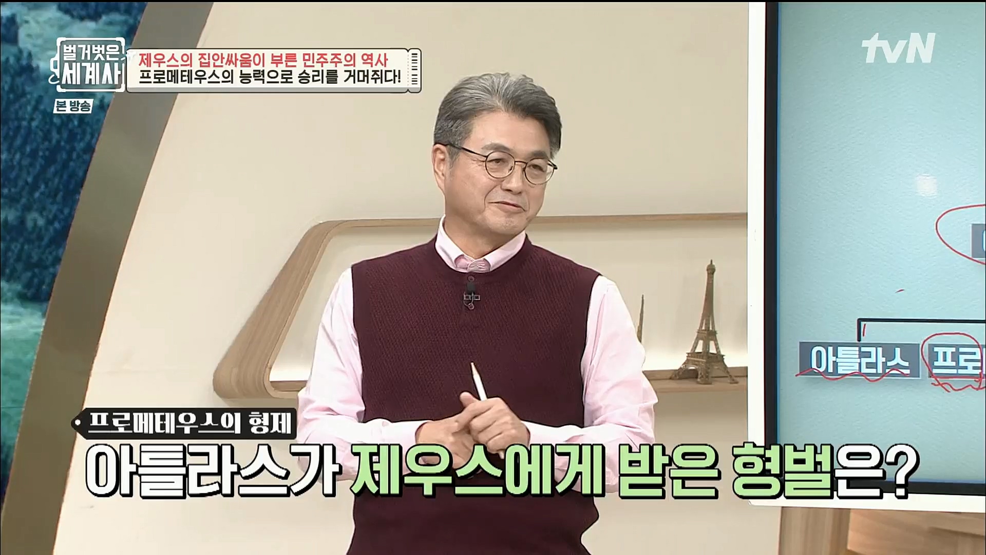 벌거벗은 세계사.E73.221115p.H264-F1RST.mp4_20221204_183518.930.jpg