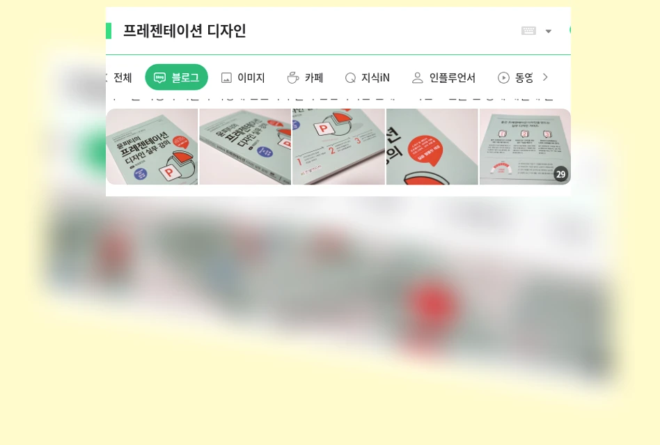 프레젠테이션 디자인_1_subsection