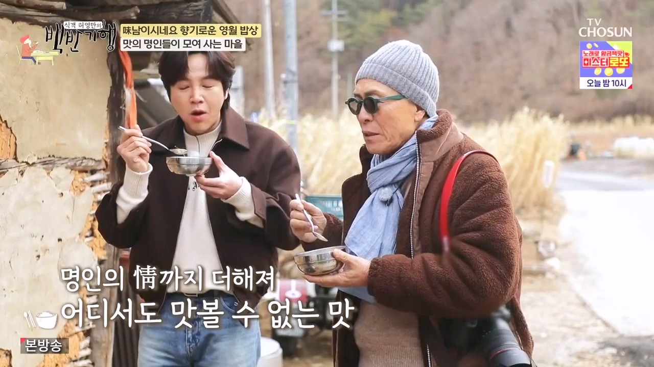 식객 허영만의 백반기행.E236.240224p-NEXT.mp4_20240224_163005.327.jpg