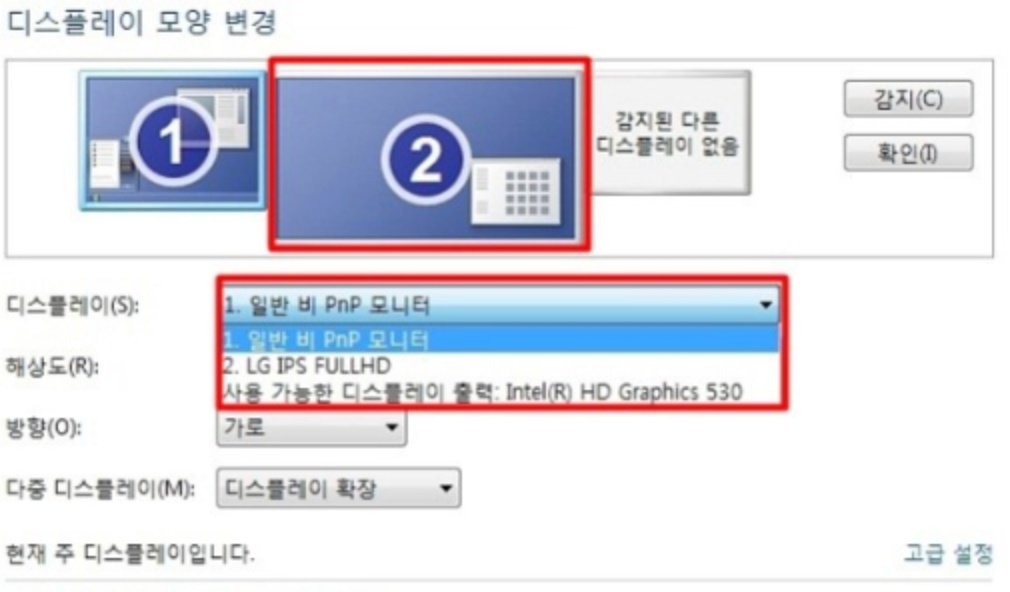 듀얼모니터 설정 쉽게 하는 법