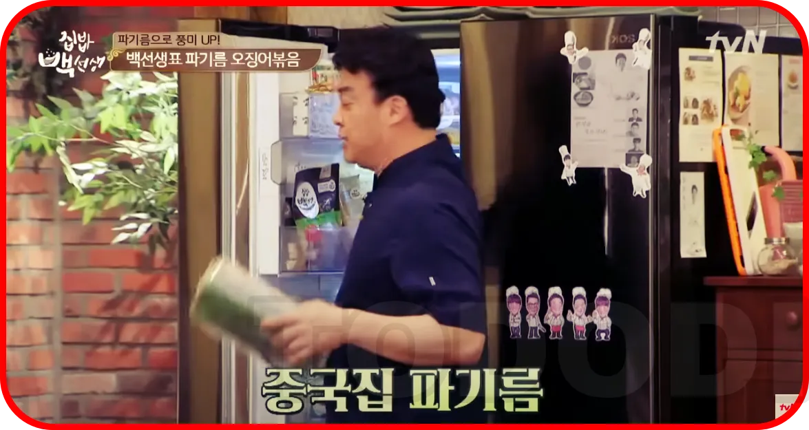 파기름 만들기