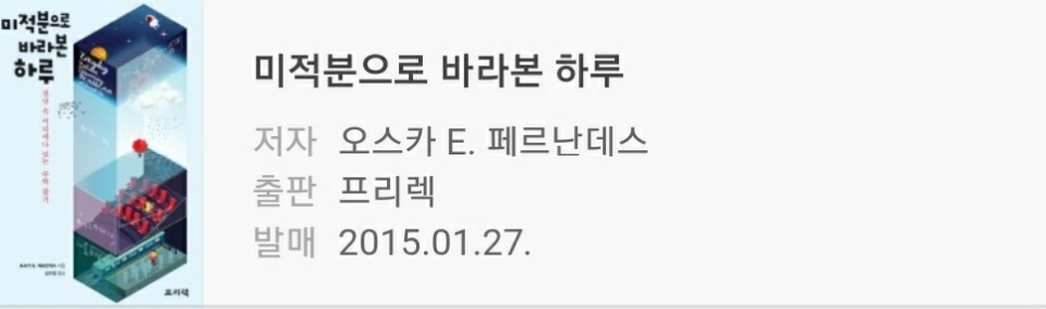 한완수 고등 미적분(상) 교과·실전개념(2022)(2023 수능대비), 이마트몰, 당신과 가장 가까운 이마트 고등학생 도서추천> 개인적인 고등학교 수학 ‘미적,확통,수1,수2, 기백’ 추천도서” style=”width:100%” title=”고등학생 도서추천> 개인적인 고등학교 수학 ‘미적,확통,수1,수2, 기백’ 추천도서”><figcaption>고등학생 도서추천> 개인적인 고등학교 수학 ‘미적,확통,수1,수2, 기백’ 추천도서</figcaption></figure>
<figure><img decoding=