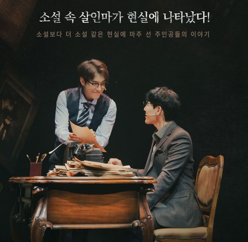 뮤지컬-극중-장면-이미지