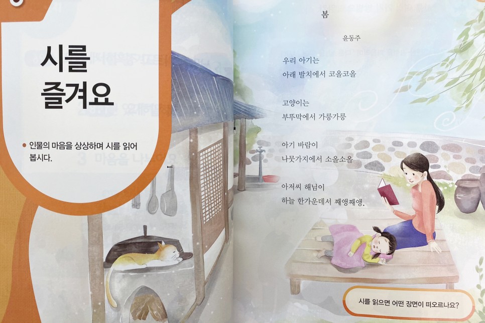 2학년을 초등학교 2학년 23