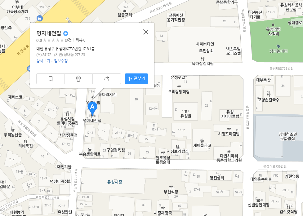 명자네전집 이미지
