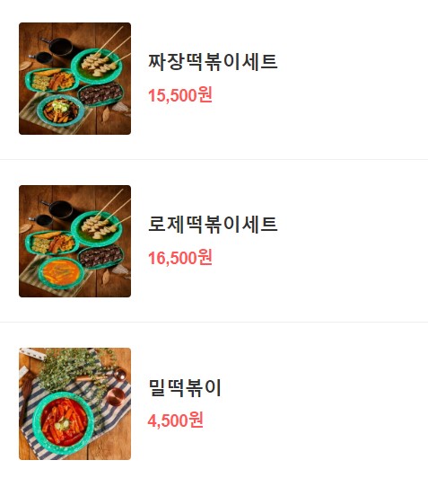 분식맛집_우리_할매_떡볶이_06