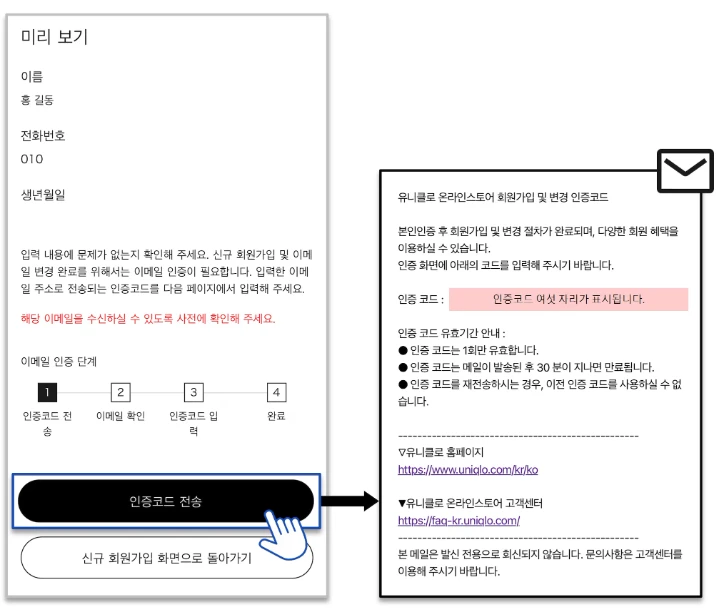 유니클로 앱 다운로드