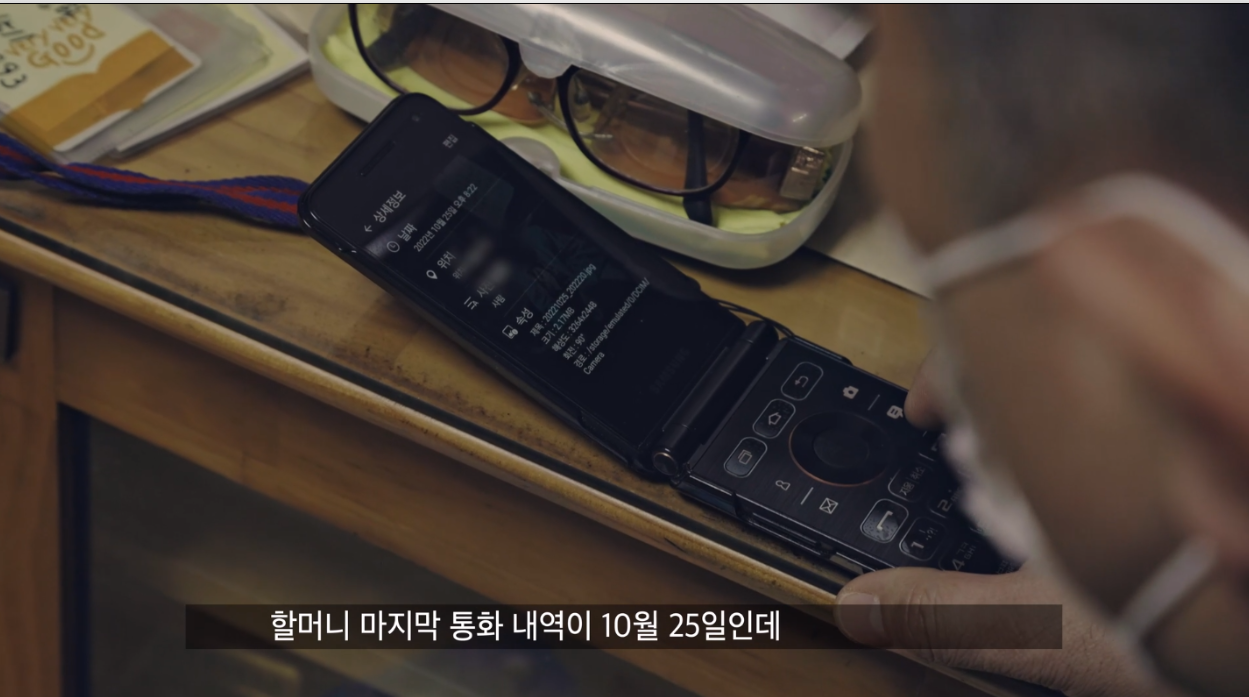 국가수사본부 8화 줄거리 리뷰 탐정의 밤낮 경주경찰서 탐정단 3 24