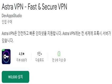 Astra VPN - Fast & Secure VPN