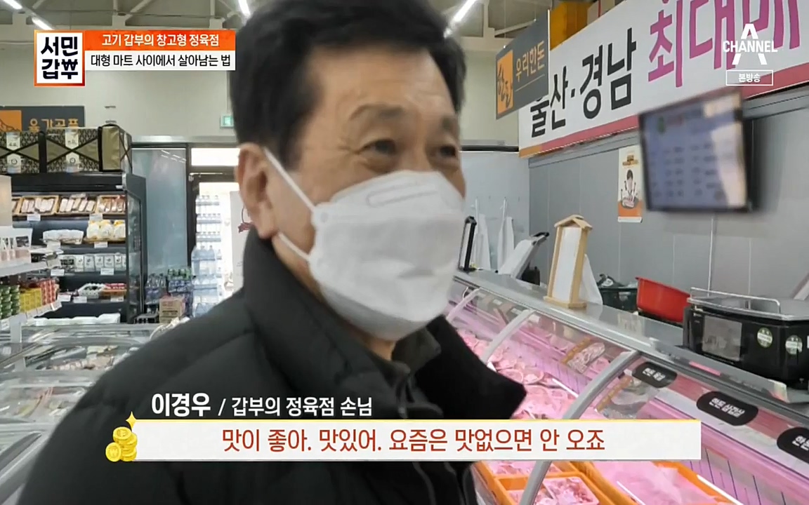 서민 갑부.E375.220320p-NEXT.mp4_20220320_151429.886.jpg