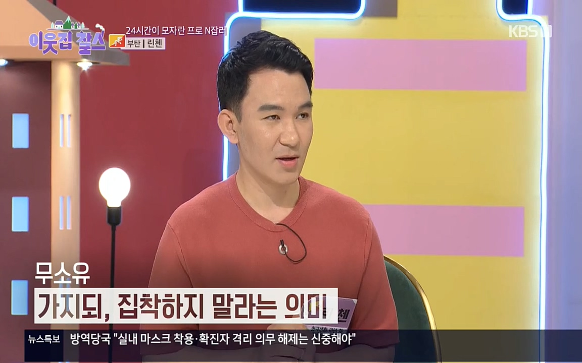 이웃집 찰스.E354.220914p.H264-F1RST.mp4_20220914_203910.711.jpg