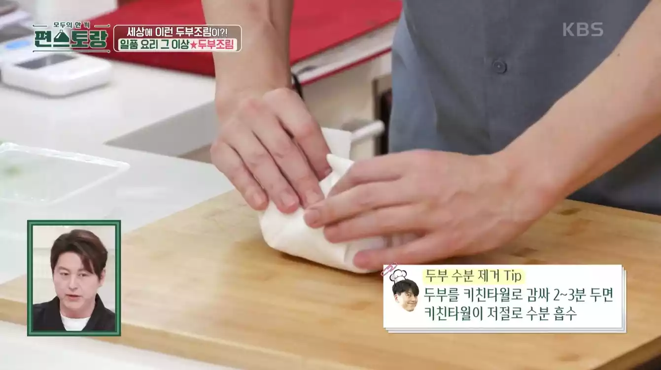 두부