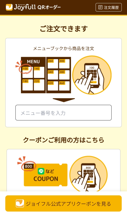 조이풀(JOYFULL) 이미지