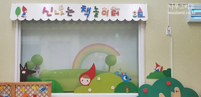 새솔어린이집 이미지