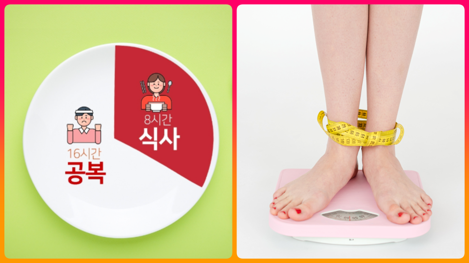 간헐적