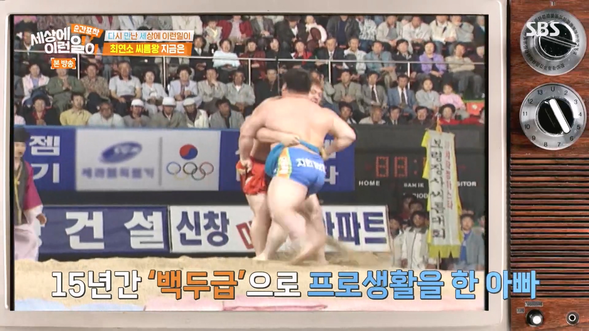 순간포착 세상에 이런일이.E1266.240224p.H264-F1RST.mp4_20240225_160643.249.jpg