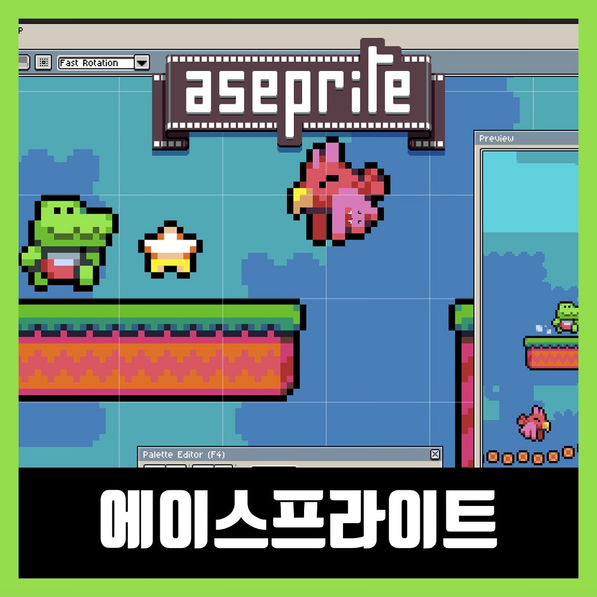  에이스프라이트 한글 다운로드 Aseprite