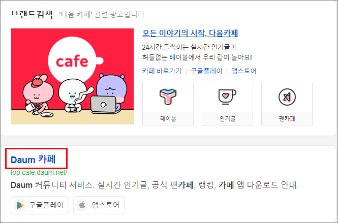 내카페 바로가기