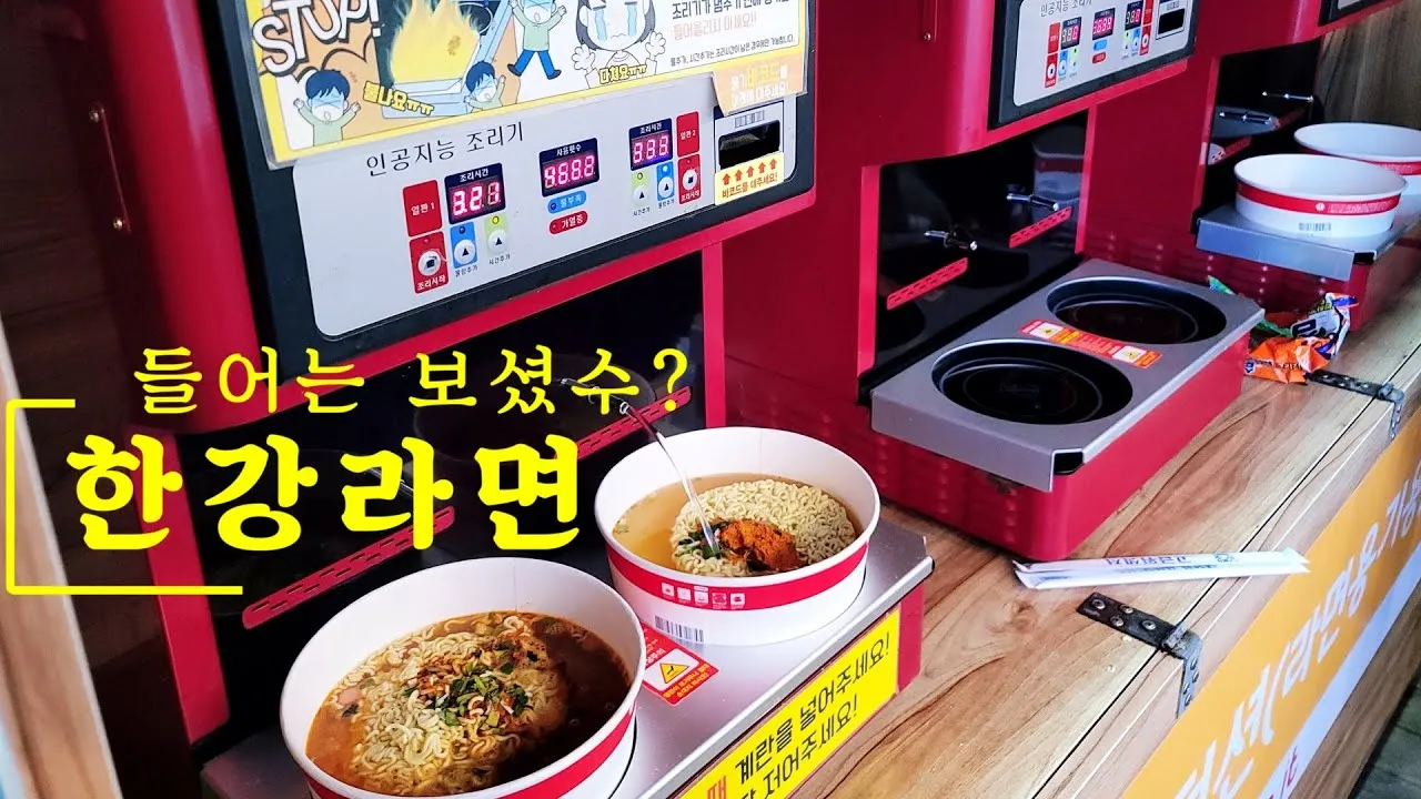 라면 끓이는 기계 포트 냄비 용기_6