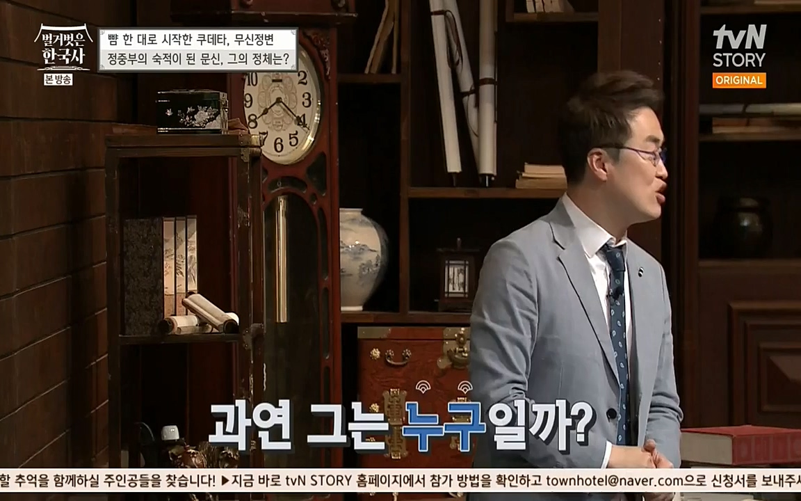 벌거벗은 한국사.E06.220602p-NEXT.mp4_20220627_202716.400.jpg