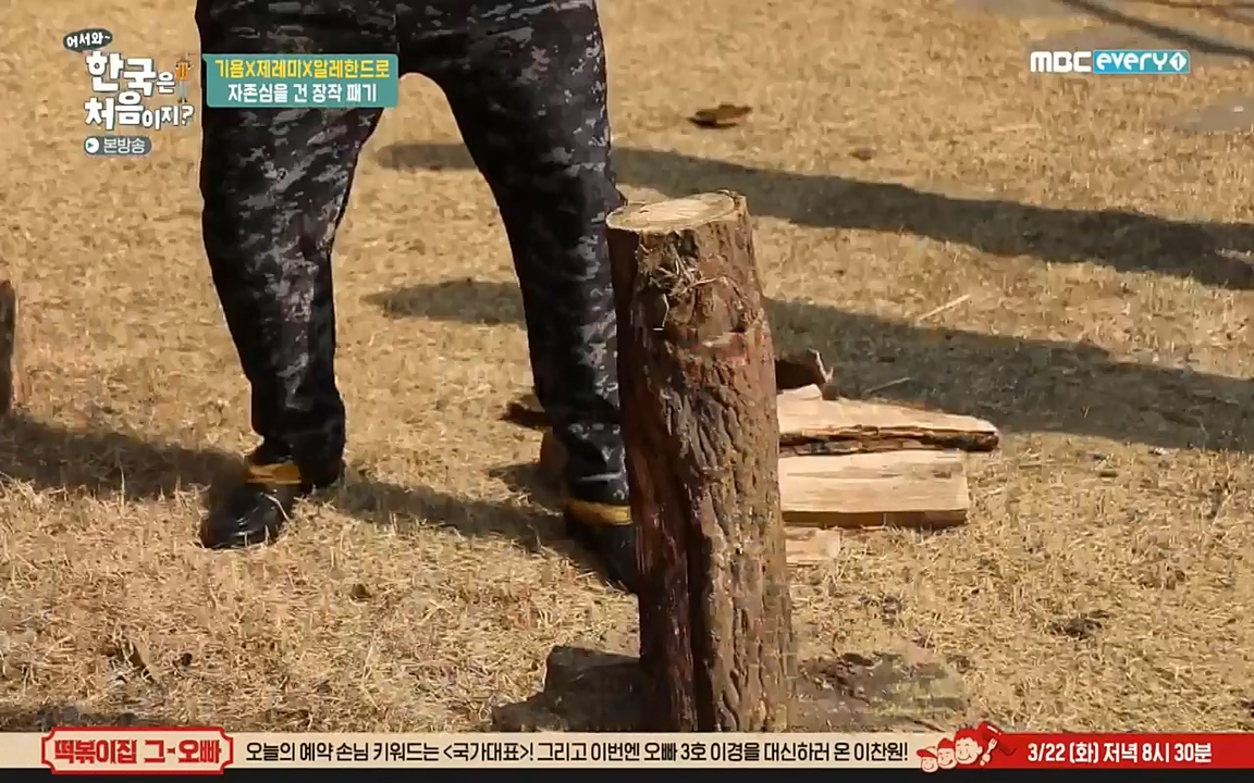 어서와 한국은 처음이지 시즌2.E202.220318p-NEXT.mp4_20220318_175119.728.jpg