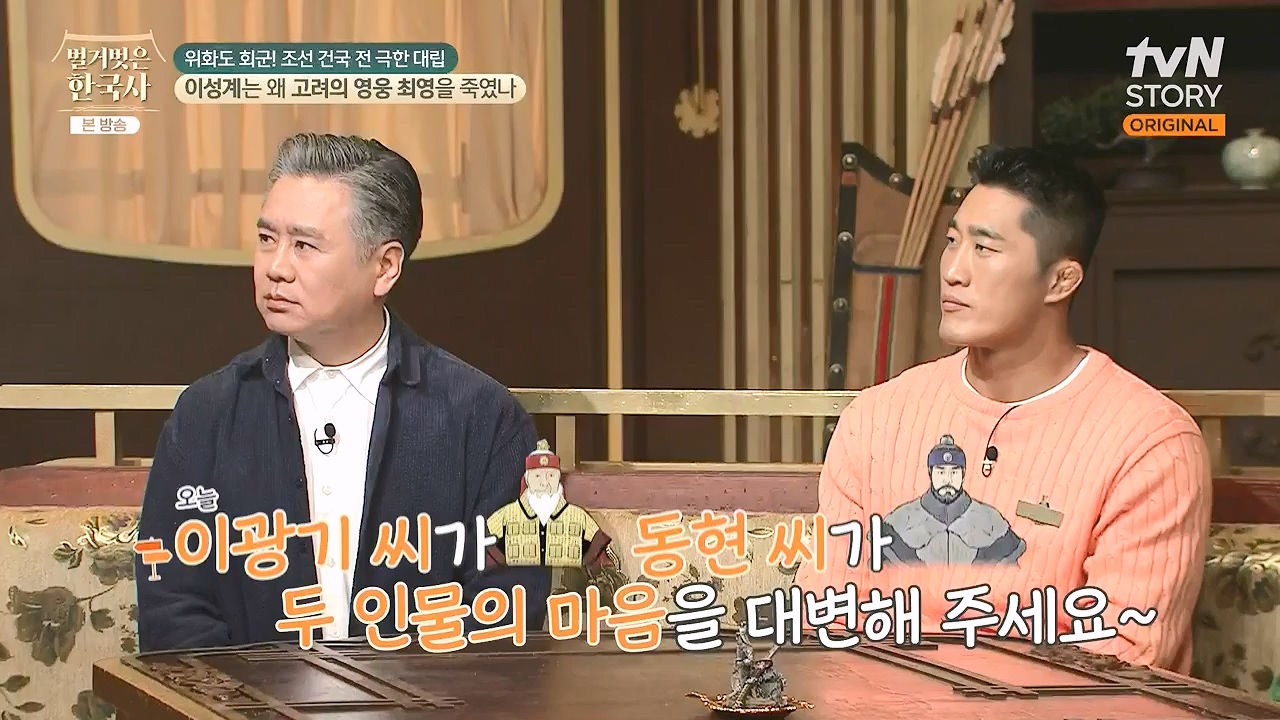 벌거벗은 한국사.E105.240425p-NEXT.mp4_20240720_171726.400.jpg
