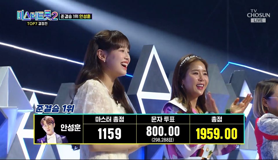 미스터 트랩 2