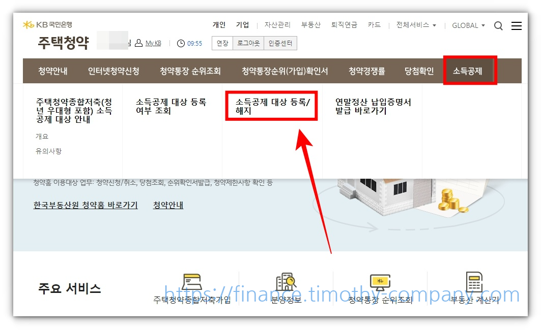 연말정산 주택청약종합저축 소득공제 조건 및 신청방법 알아보기